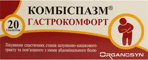 Комбіспазм гастрокомфорт таблетки вкриті оболонкою №20