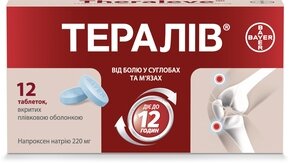 Тералів таблетки 220 мг вкриті плівковою оболонкою №12