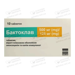 Бактоклав таблетки вкриті оболонкою 625 мг №10