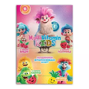 Мультивитамин Кидс леденцы витаминизированные ассорти 6 г №120