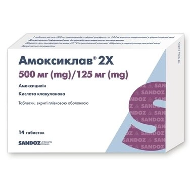 Амоксиклав 2Х таблетки вкриті оболонкою 625 мг №14