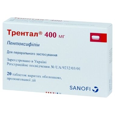 Трентал таблетки покрытые оболочкой 400 мг №20