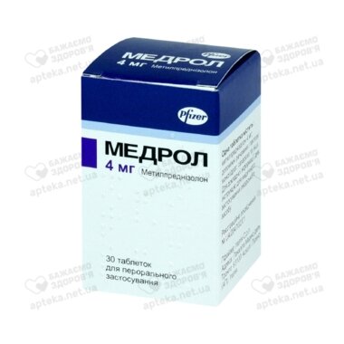 Медрол таблетки 4 мг флакон №30