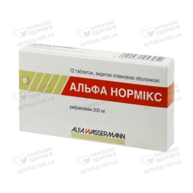 Альфа нормікс табл. в/о 200 мг №12