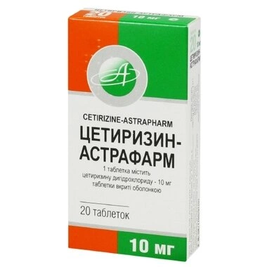 Цетиризин-Астрафарм таблетки вкриті оболонкою 10 мг №20