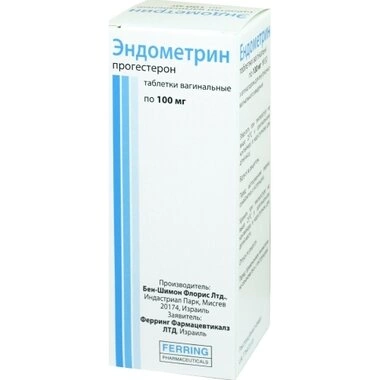 Эндометрин таблетки вагинальные 100 мг №30