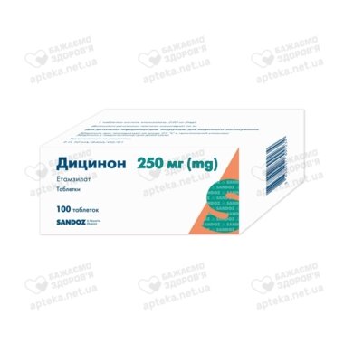 Дицинон табл. 250 мг №100
