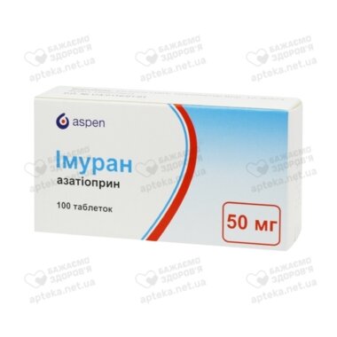 Імуран табл. в/о 50 мг №100