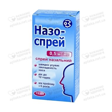 Назо-спрей спрей назальний 0,5 мг/мл фл. 15 мл