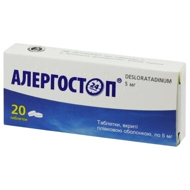 Алергостоп табл. в/о 5 мг №20