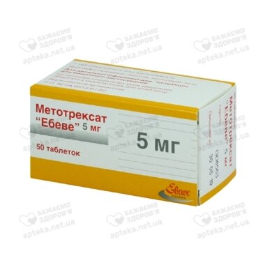 Метотрексат Ебеве табл. 5 мг №50