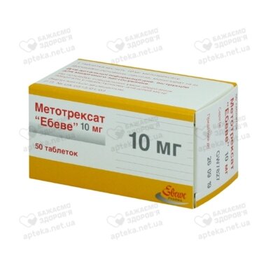 Метотрексат Ебеве табл. 10 мг №50