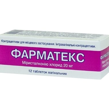 Фарматекс таблетки вагинальные 20 мг №12