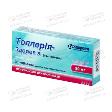 Толперіл-Здоров’я табл. в/о 50 мг №30