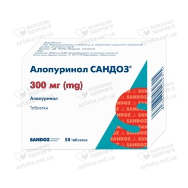 Алопуринол Сандоз таблетки 300 мг №50