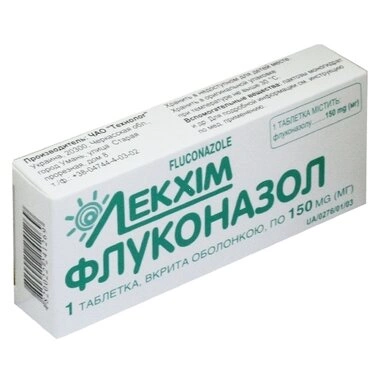 Флуконазол таблетки вкриті оболонкою 150 мг №1