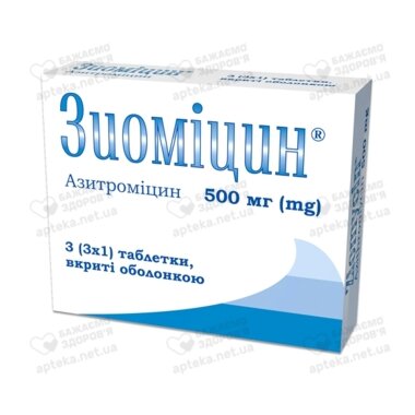 Зиоміцин табл. в/о 500 мг №3