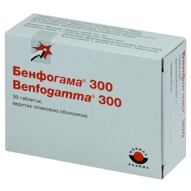 Бенфогама таблетки вкриті оболонкою 300 мг №30
