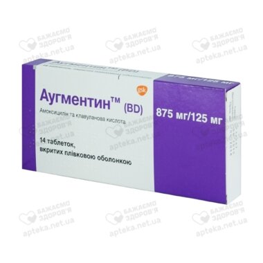 Аугментин таблетки вкриті оболонкою 875 мг/125 мг №14