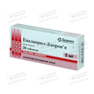 Еналаприл-Здоров’я таблетки 5 мг №20