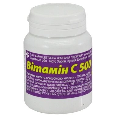 Витамин C таблетки для жевания со вкусом апельсина 500 мг №30