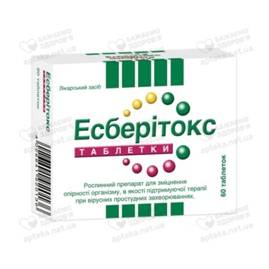 Есберітокс табл. 3,2 мг №60