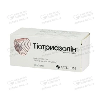 Тиотриазолин таблетки 200 мг №90 (10х9)