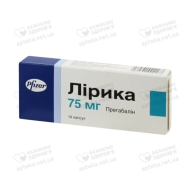 Лірика капс. 75 мг №14