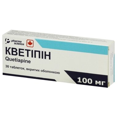 Кветипин таблетки покрытые оболочкой 100 мг №30