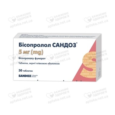 Бісопролол-Сандоз таблетки вкриті оболонкою 5 мг №30 (15х2)
