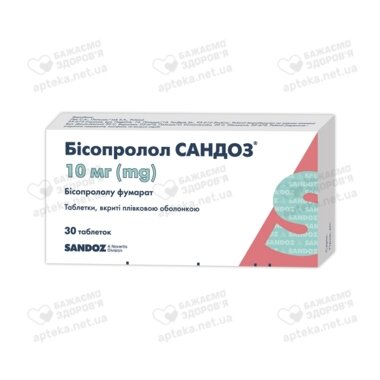 Бісопролол-Сандоз таблетки вкриті оболонкою 10 мг №30 (15х2)