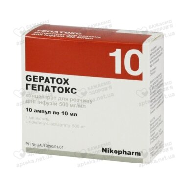 Гепатокс концентрат для раствора для инфузий 500 мг/мл 10 мл ампули №10
