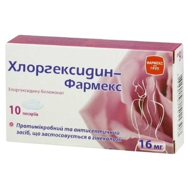 Хлоргексидин-Фармекс свечи вагинальные 16 мг №10