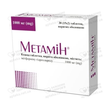 Метамін табл. в/о 1000 мг №30