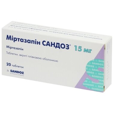 Міртазапін Сандоз таблетки вкриті плівковою оболонкою 15 мг №20