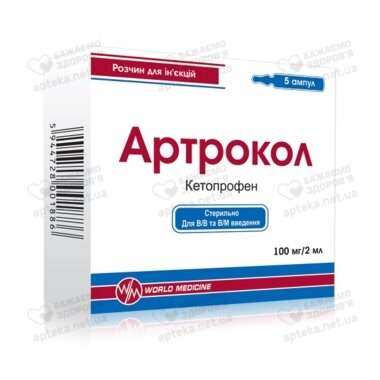 Артрокол р-н д/ін. 100 мг/2 мл амп. 2 мл №5