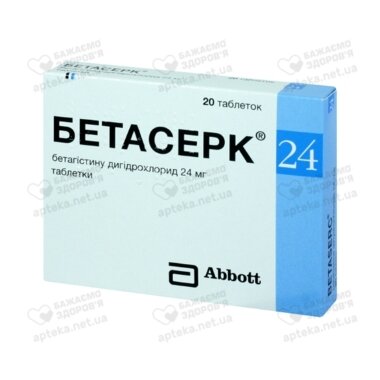 Бетасерк табл. 24 мг №20