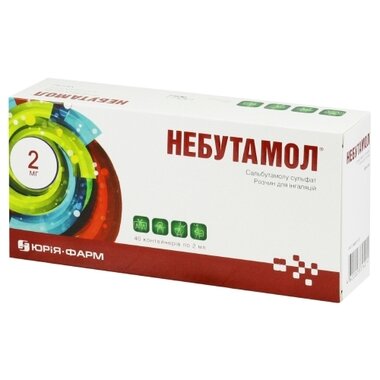 Небутамол розчин для інгаляцій 1 мг/мл контейнер 2 мл №40