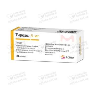 Тирозол табл. в/о 5 мг №50