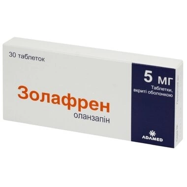 Золафрен таблетки покрытые оболочкой 5 мг №30