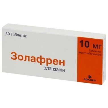 Золафрен таблетки покрытые оболочкой 10 мг №30