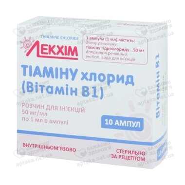 Тиамина хлорид (Вітамін В1) раствор для инъекций 5% ампулы 1 мл №10