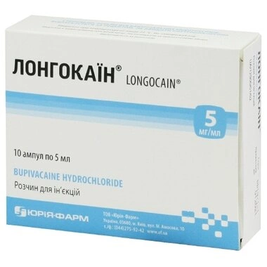 Лонгокаїн розчин для ін'єкцій 5 мг/мл ампули 5 мл №10