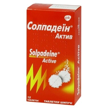 Солпадеин Актив таблетки шипучие №12 (4х3)