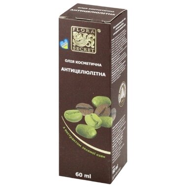 Олія косметична Антицелюлітна Флора Сікрет (Flora Sеcret) для тіла з екстрактом зеленої кави 60 мл