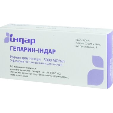 Гепарин-Индар раствор для иньекций 5000 МЕ/мл флакон 5 мл №5