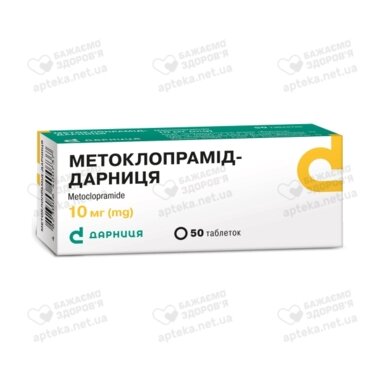 Метоклопрамід-Дарниця табл. 10 мг №50