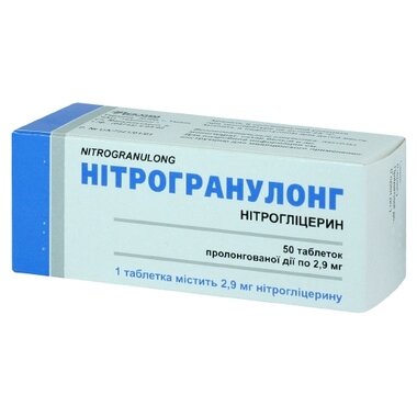 Нітрогранулонг таблетки вкриті оболонкою 2,9 мг банка №50