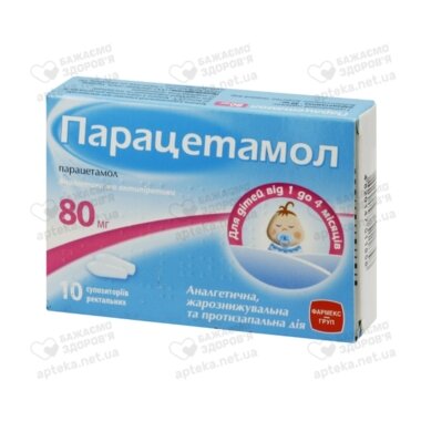 Парацетамол суппозитории ректальные 80 мг №10