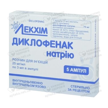 Диклофенак розчин для ін'єкцій 75 мг ампули 3 мл №5